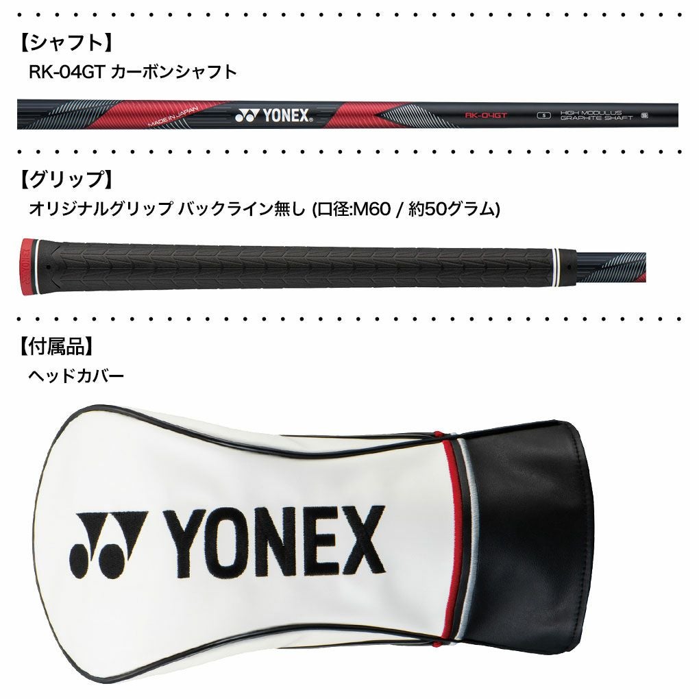 ヨネックス EZONE GT TYPE S ドライバー メンズ 右用 RK－04GT