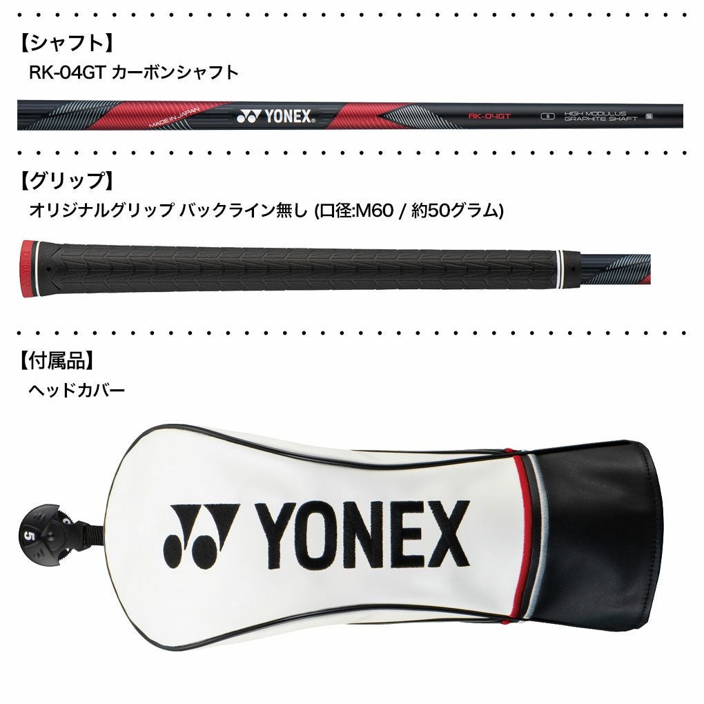 ヨネックス EZONE GT UT ユーティリティ メンズ 右用 RK－04GT