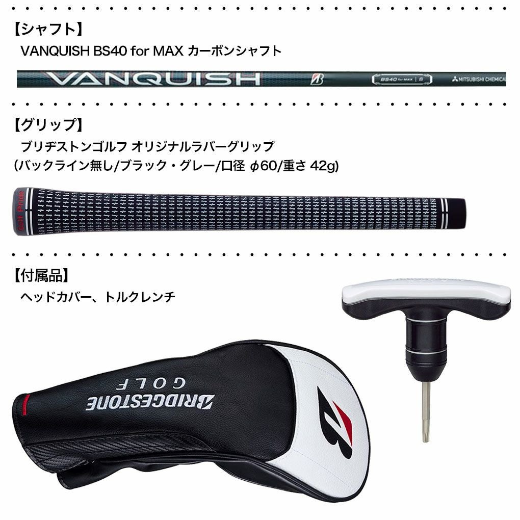 ブリヂストンゴルフ B3 MAXD ドライバー メンズ 右用 VANQUISH BS40
