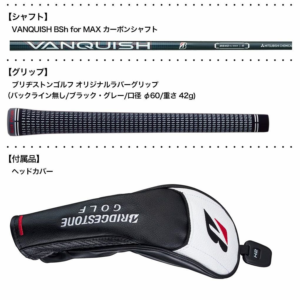 ブリヂストンゴルフ B3 MAX HY ハイブリッド メンズ 右用 VANQUISH BSh