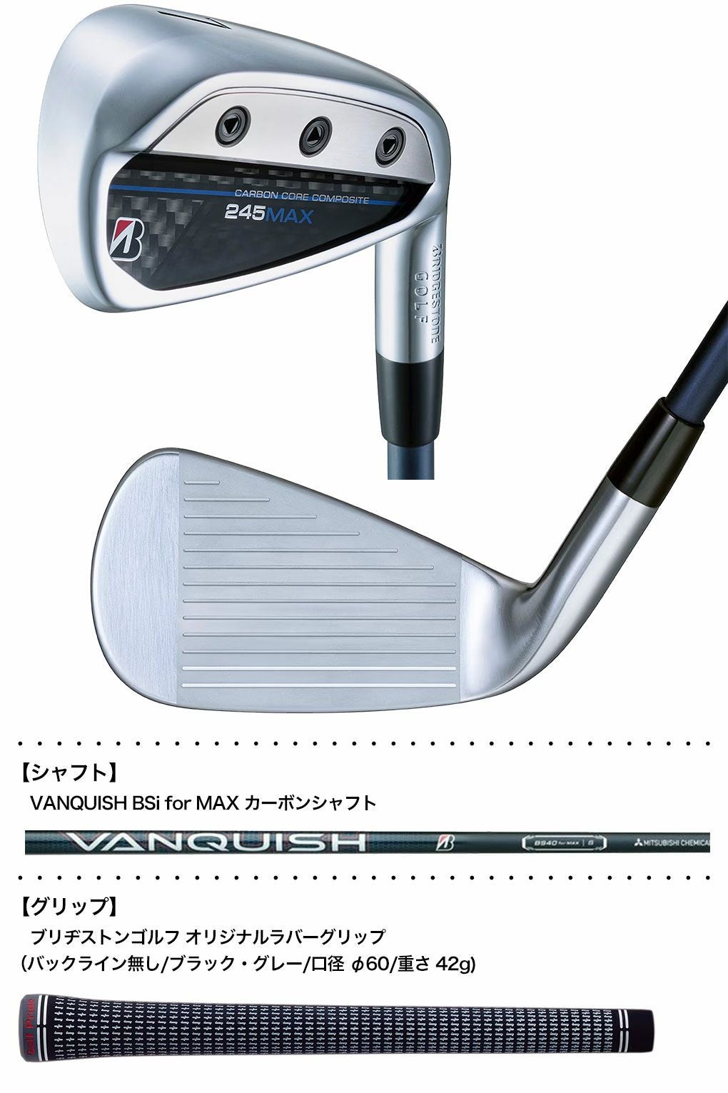 BRIDGESTONE ブリヂストン 245MAX 7番アイアン 7鉄 7I 【公式通販】