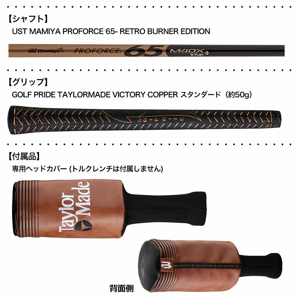レフティー】テーラーメイド BRNR Mini Driver Copper ミニドライバー