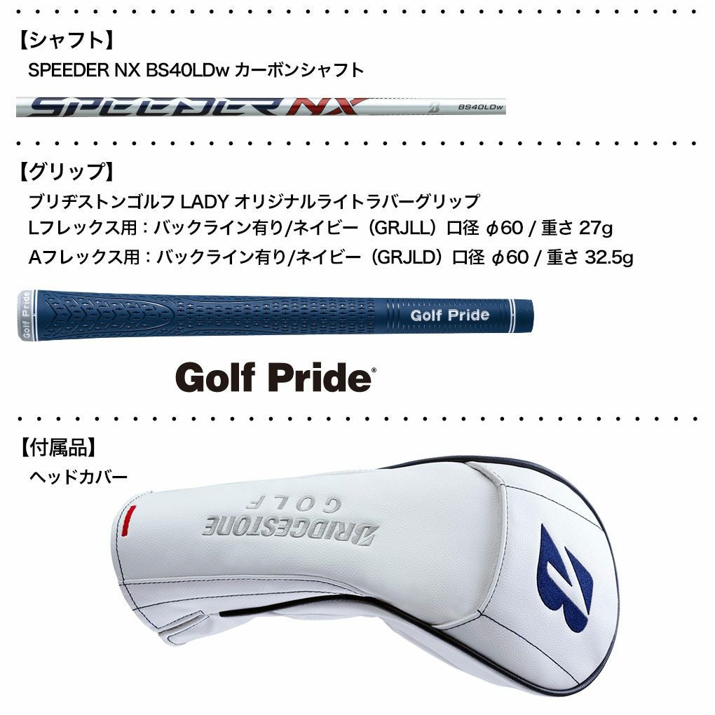 ブリヂストンゴルフ 2024 B-LD ドライバー レディース 右用 SPEEDER NX