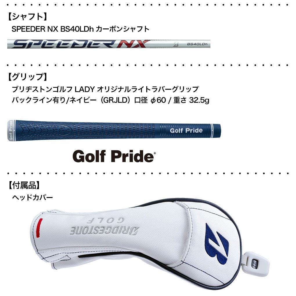 ブリヂストンゴルフ 2024 BｰLD ユーティリティ レディース 右用