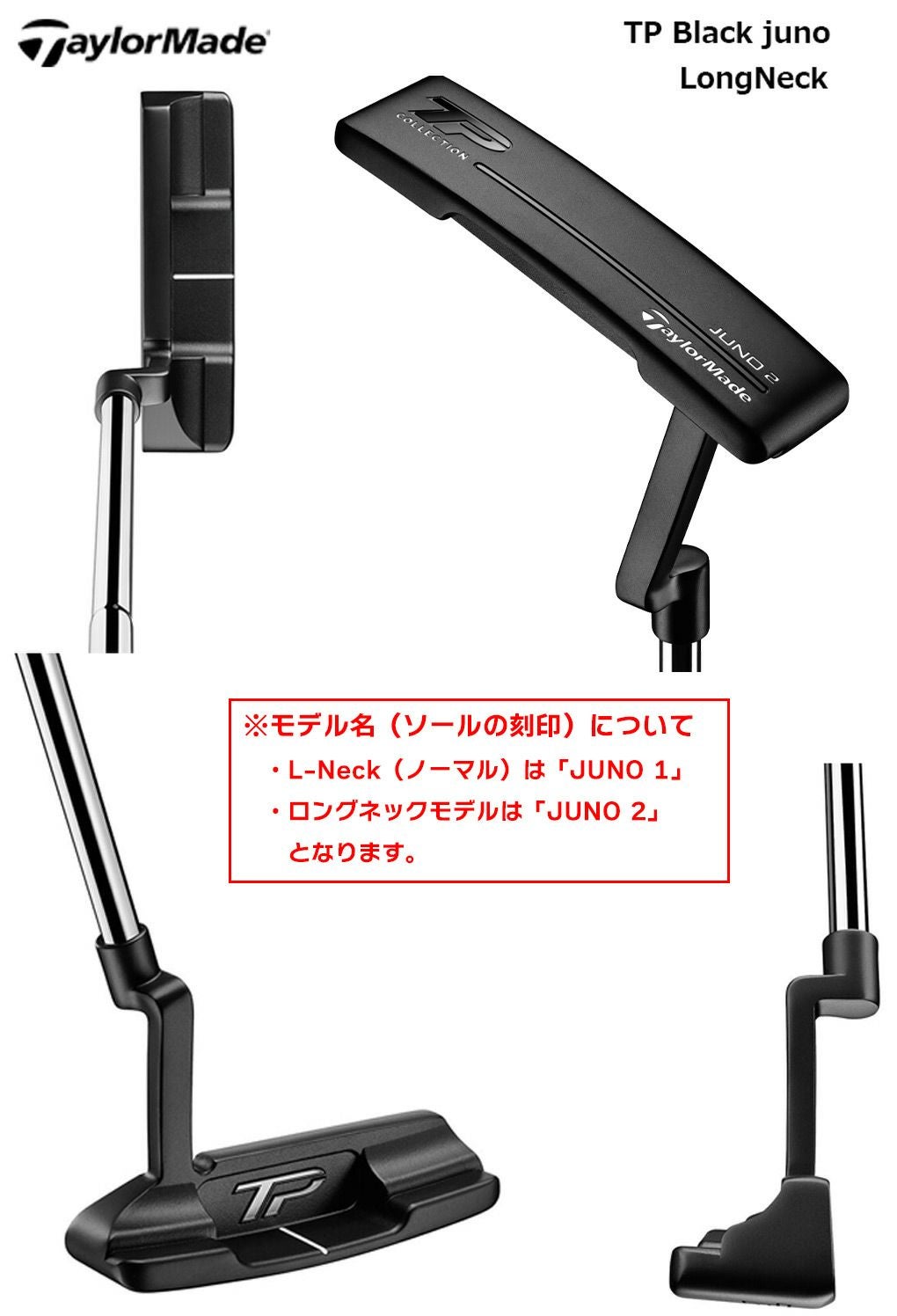 テーラーメイド_TP_Black_juno_LongNeck