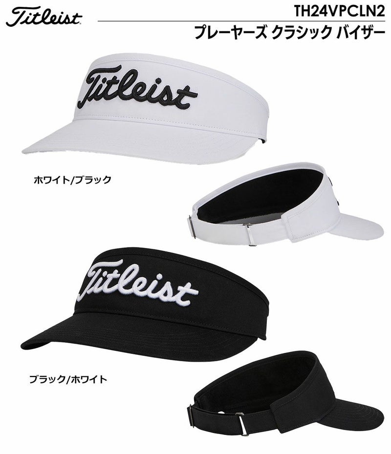 タイトリストプレーヤーズクラシックバイザーTH24VPCLN2メンズTitleist2024春夏モデル日本正規品
