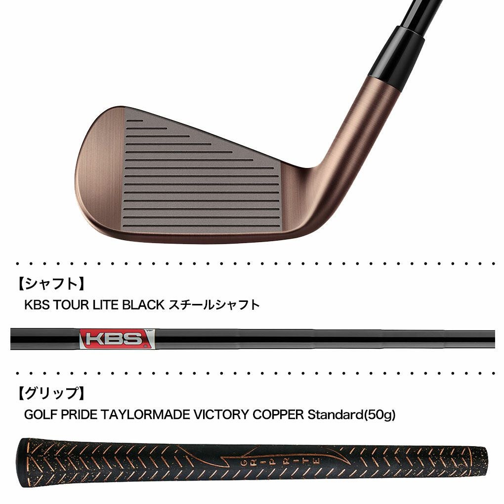 テーラーメイド P790 Aged Copper Irons アイアン 7本セット(4I-PW
