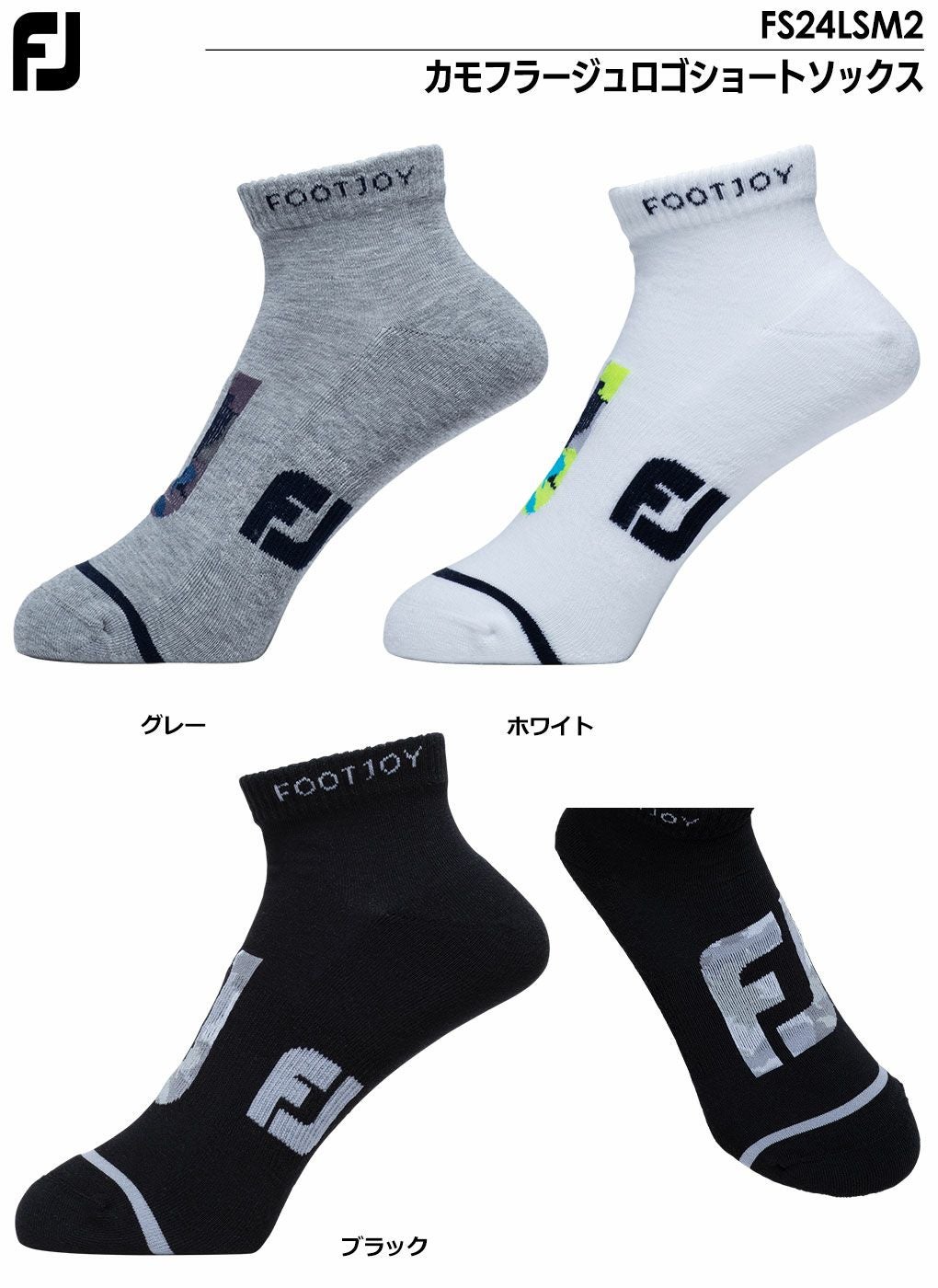 フットジョイカモフラージュロゴショートソックスFS24LSM2メンズFOOTJOY2024春夏モデル日本正規品
