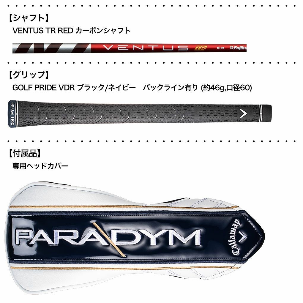 キャロウェイ PARADYM パラダイム ドライバー メンズ 右用 VENTUS TR