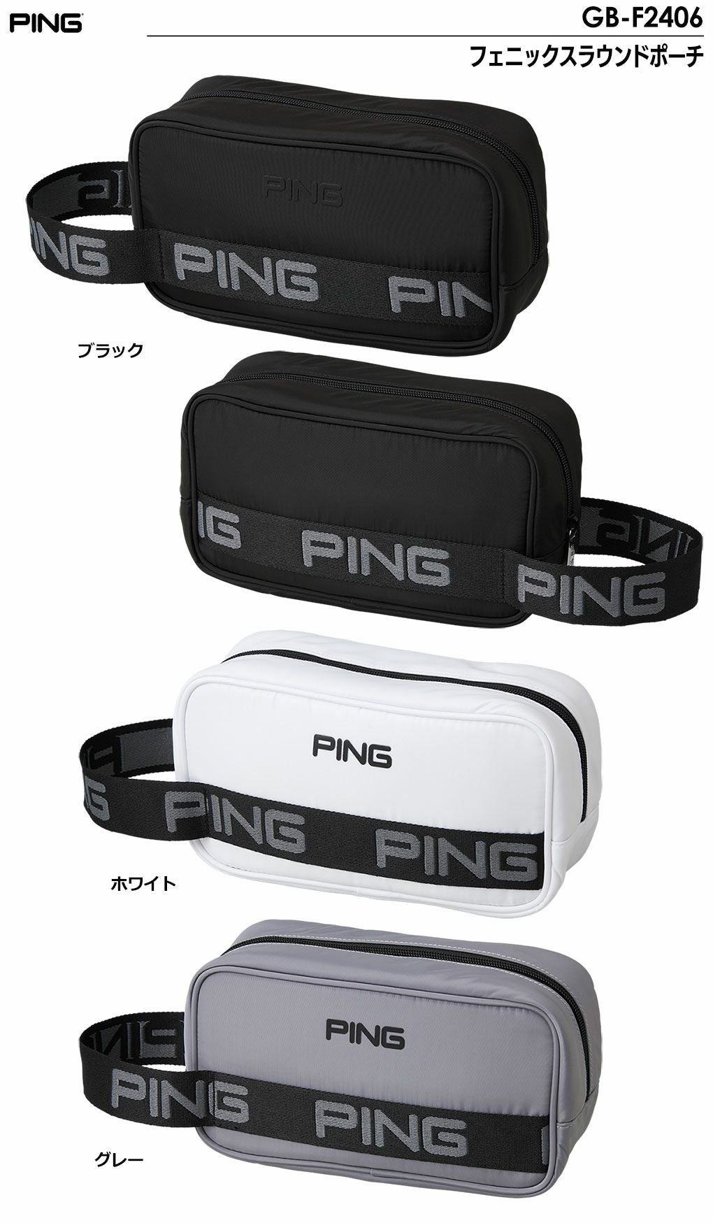 ピンGB-F2406フェニックスラウンドポーチPING2024年モデル日本正規品