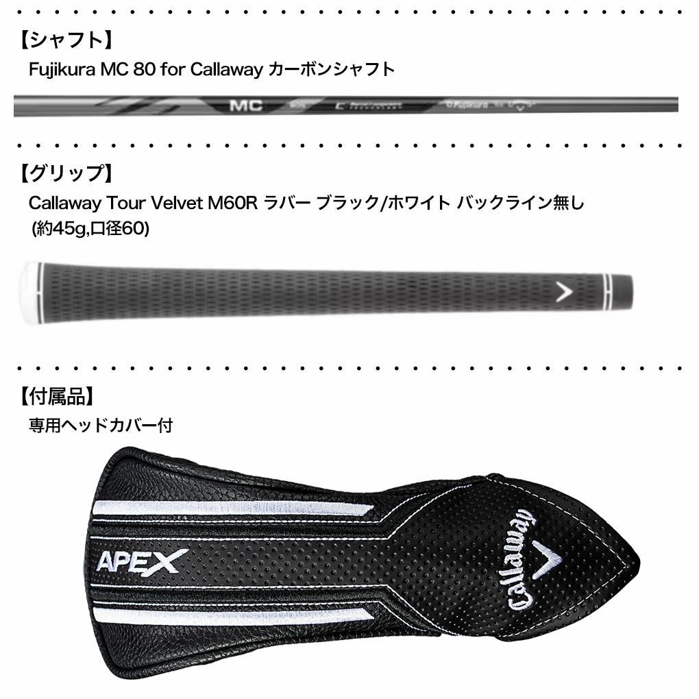 キャロウェイ APEX PRO ユーティリティ メンズ 右用 Fujikura MC 80