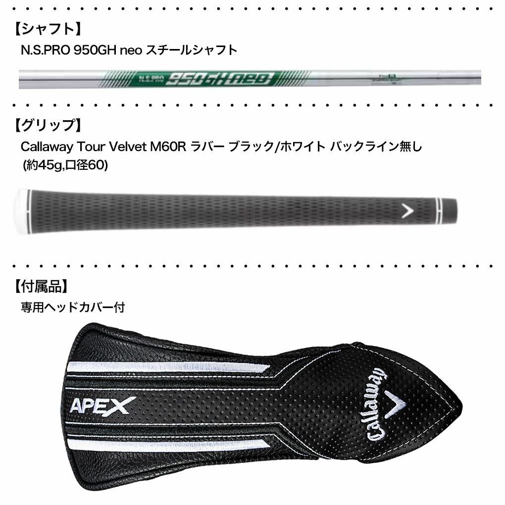 キャロウェイ APEX PROユーティリティ メンズ 右用 N.S.PRO 950GH neo