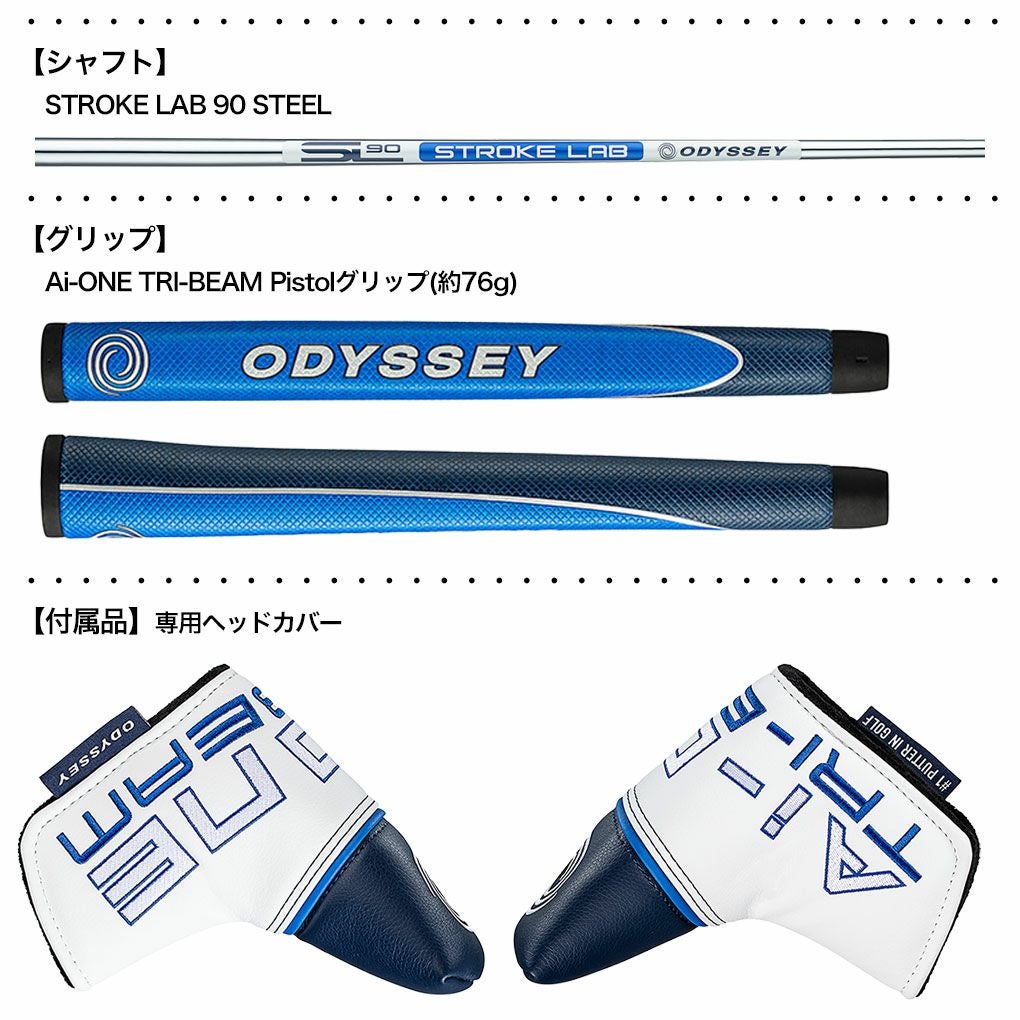 オデッセイ AI-ONE TRI-BEAM #2 パター メンズ 右用 STROKE LAB 90