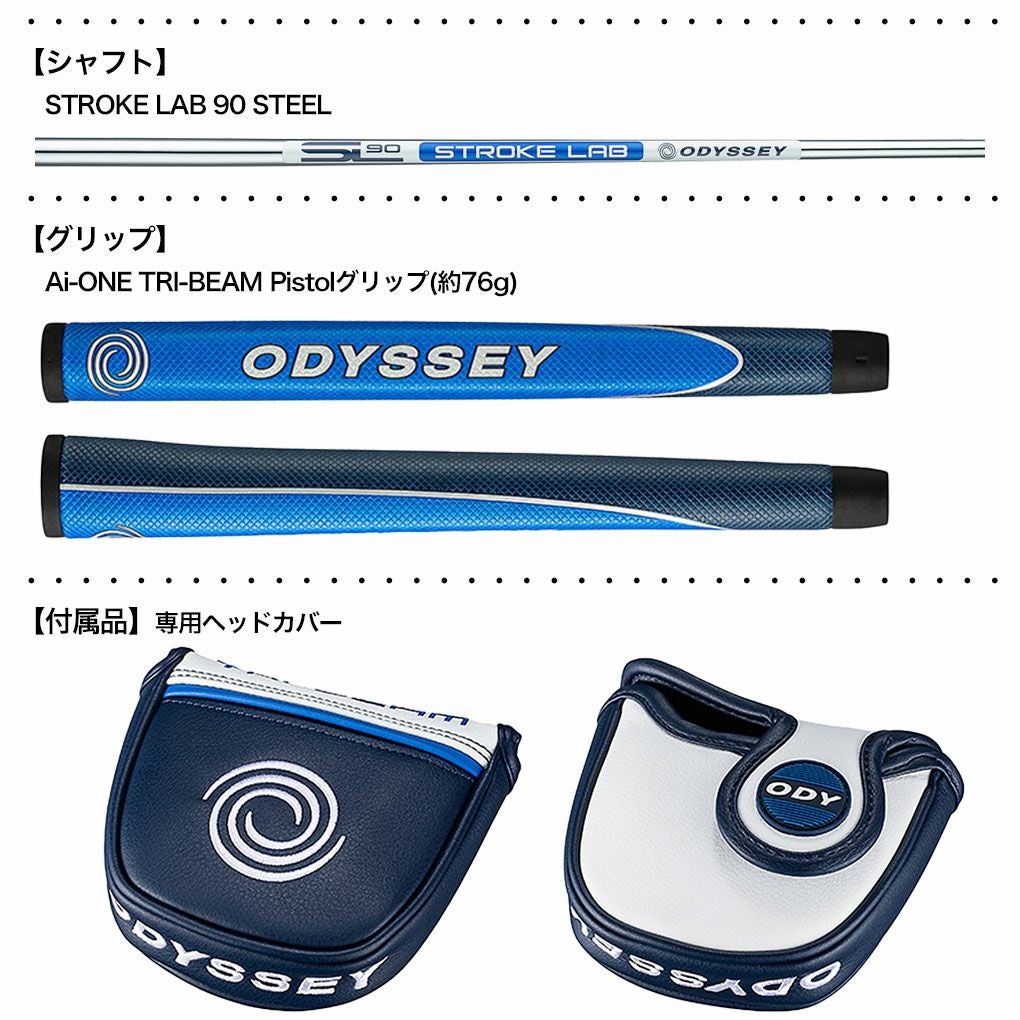 オデッセイ AI-ONE TRI-BEAM #7 パター メンズ 右用 STROKE LAB 90