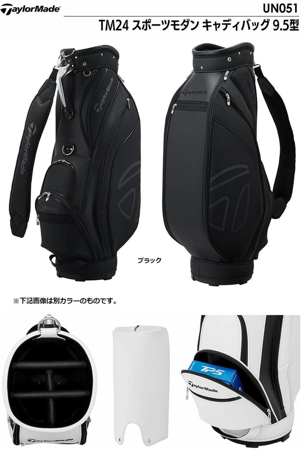 【極美品】テーラーメイド TM24 スポーツモダン キャディバッグ　9.5型 テーラーメイド TM24 スポーツモダン キャディバッグ 9.5型 47インチ