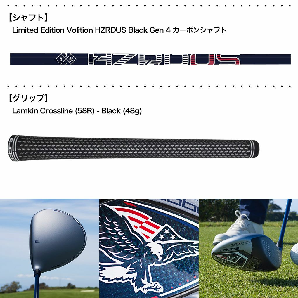 コブラ DARKSPEED X Volition Driver - Limited Edition ドライバー
