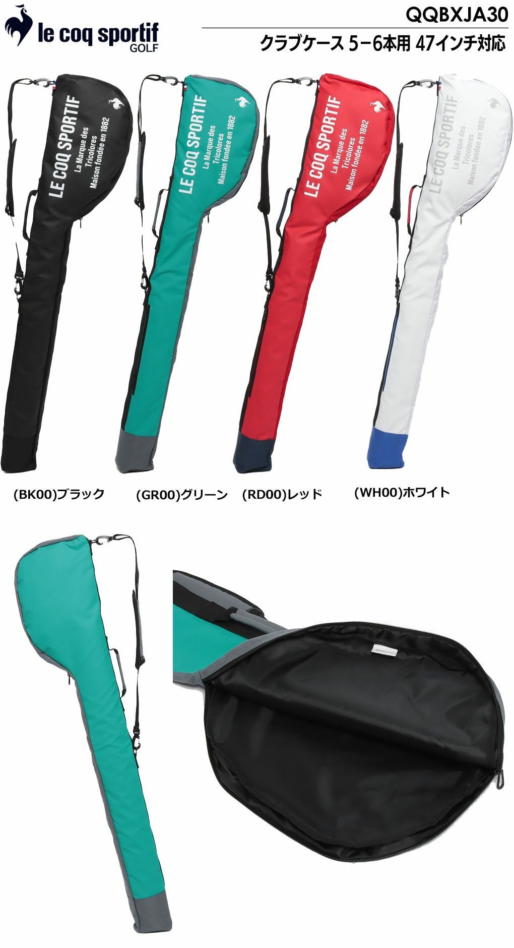 ルコックスポルティフクラブケース5－6本用47インチ対応QQBXJA30lecoqsportifgolf2024年モデル日本正規品