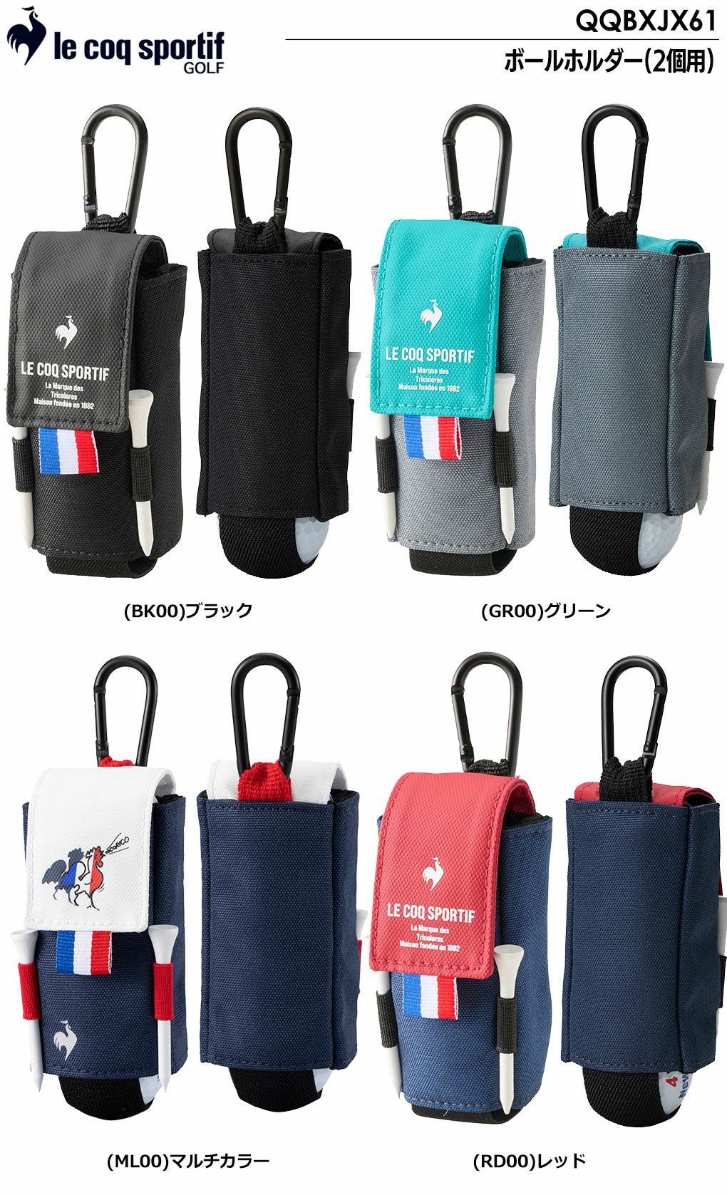 ルコックスポルティフボールホルダー(2個用)QQBXJX61lecoqsportifgolf2024年モデル日本正規品