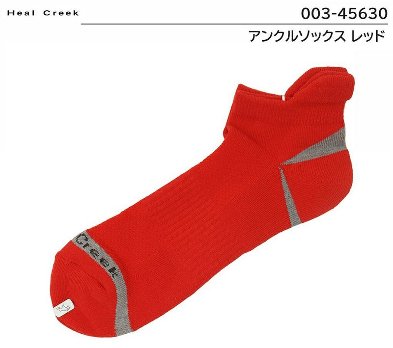【特価品】HealCreekアンクル丈メンズソックス003-45630レッド