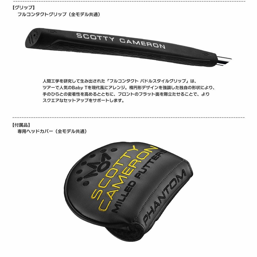 スコッティキャメロン ファントム 2024 パター SCOTTY CAMERON GOLF