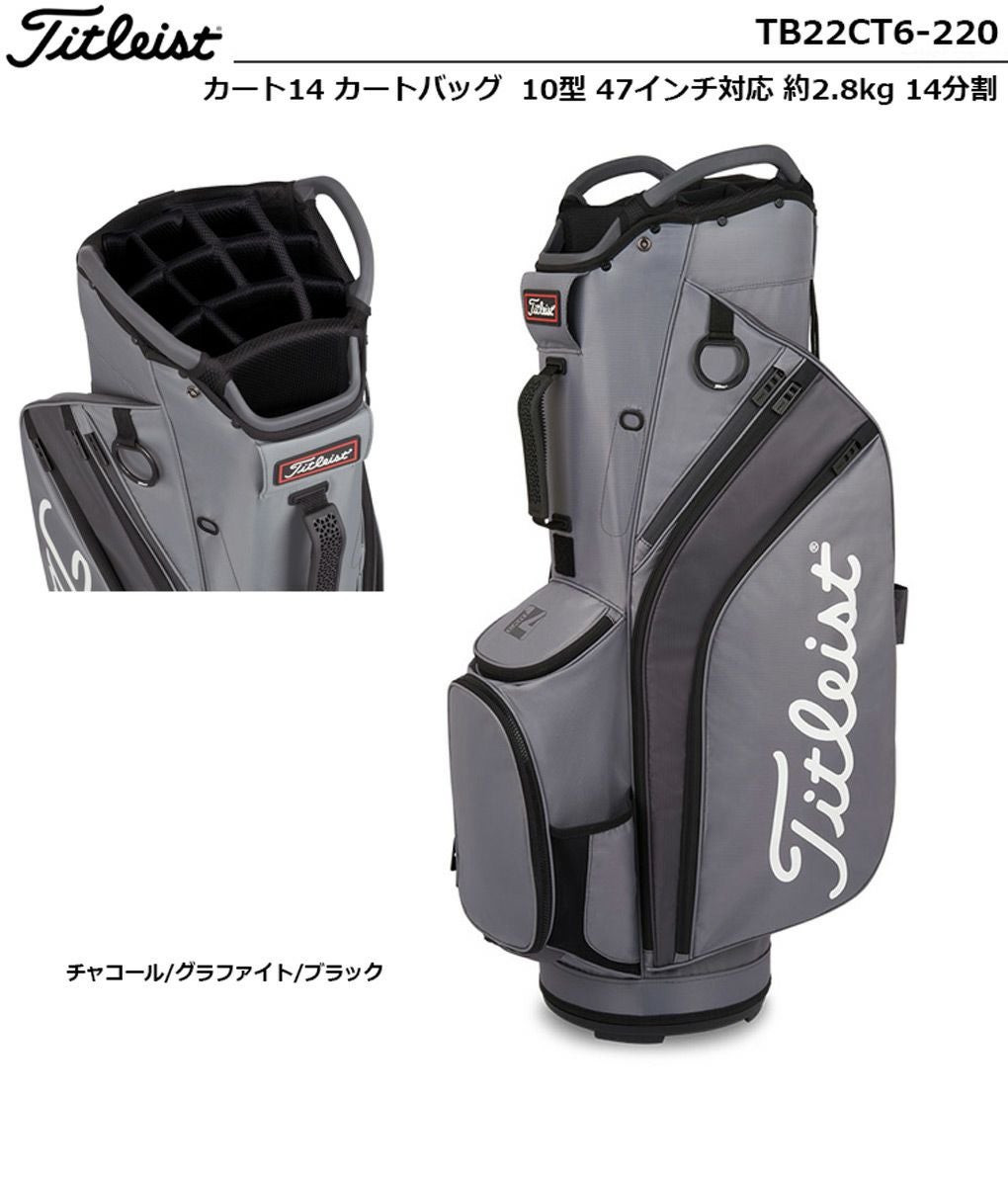 タイトリスト カート14 カートバッグ TB22CT6-220 キャディバッグ 10型
