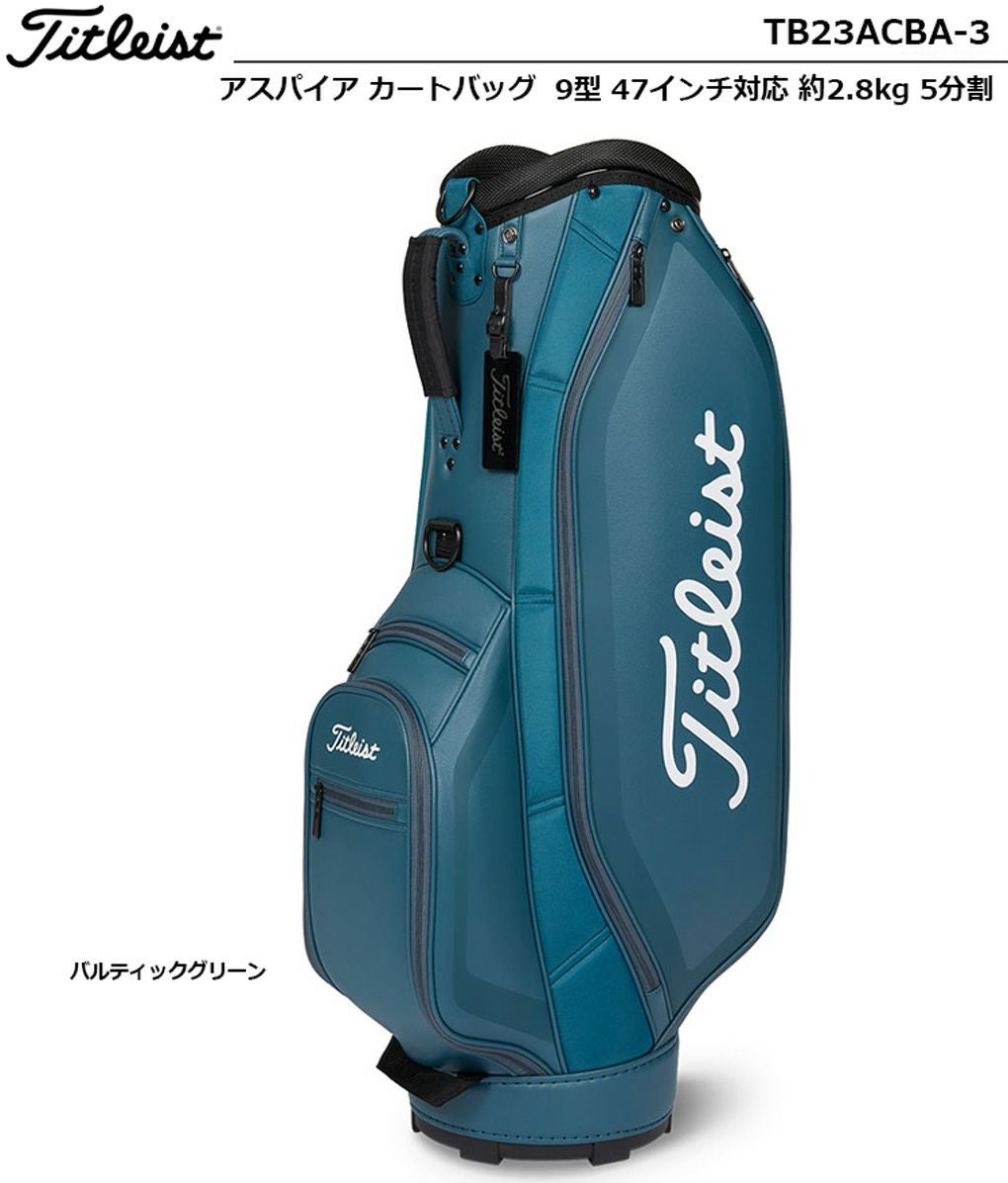タイトリスト アスパイア カートバッグ TB23ACBA-3 キャディバッグ 9型