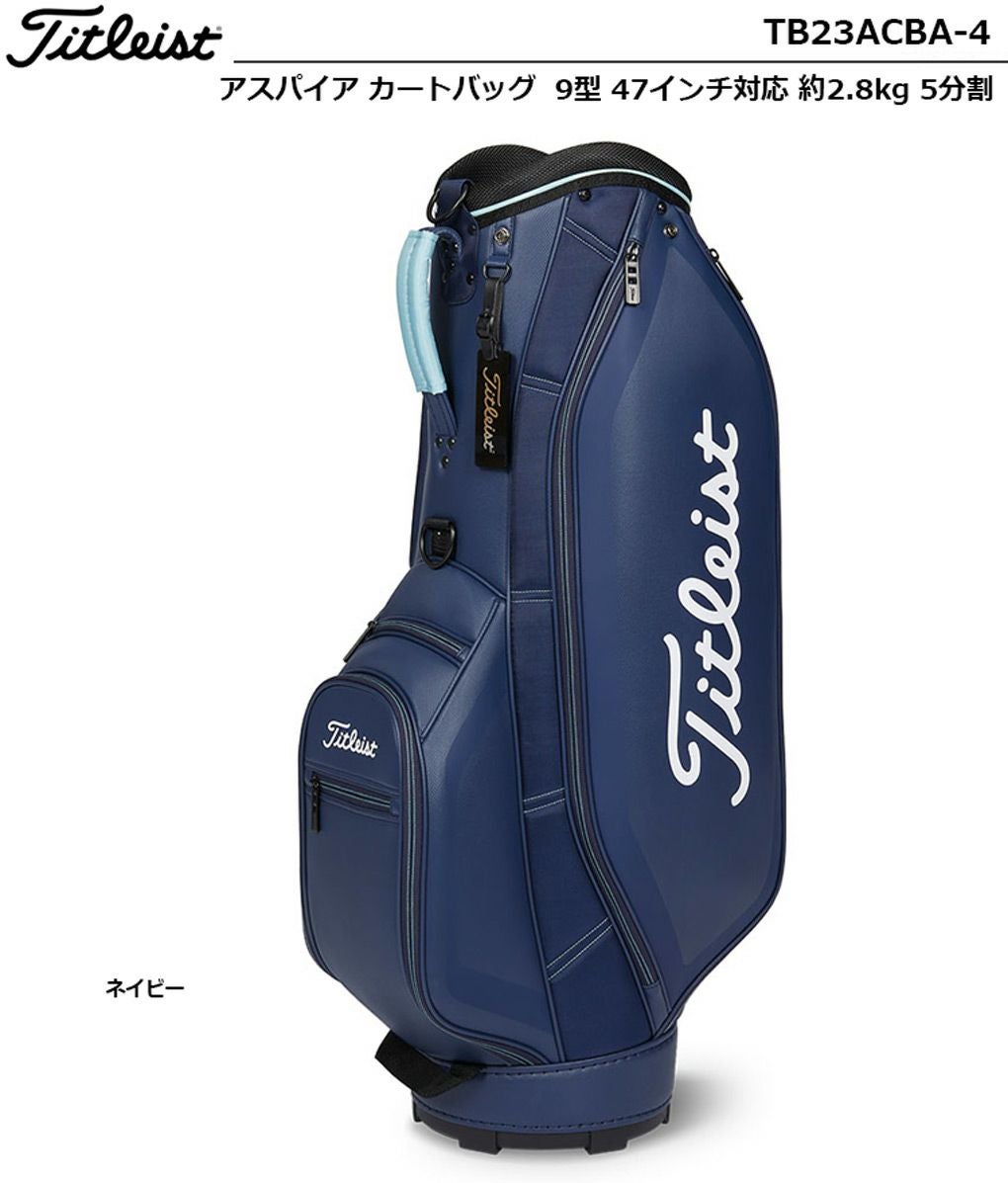 タイトリスト Titleist アスパイア カートバッグ TB23ACBA-4 キャディ