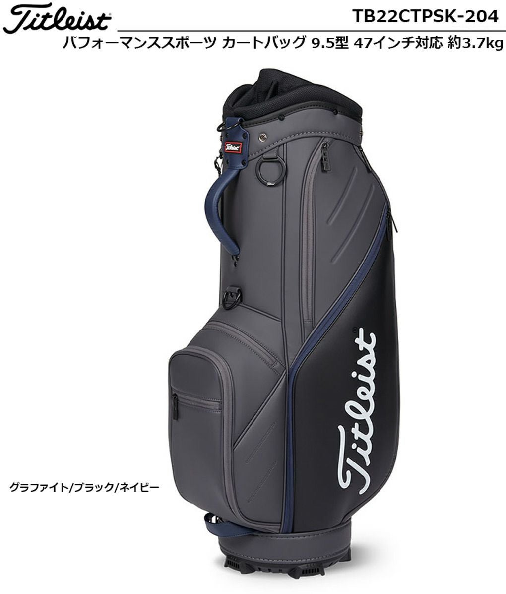 タイトリスト パフォーマンススポーツ カートバッグ TB22CTPSK-204