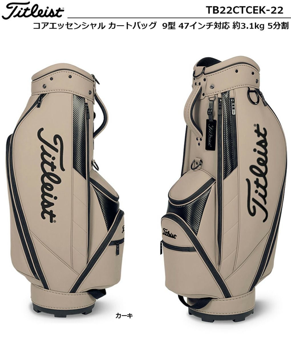 タイトリスト コアエッセンシャル カートバッグ TB22CTCEK-22 キャディ