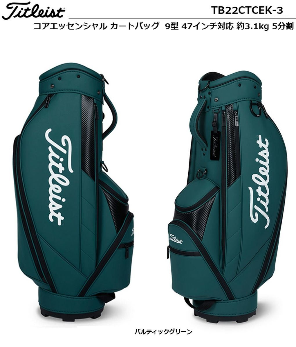 タイトリスト コアエッセンシャル カートバッグ TB22CTCEK-3 キャディ