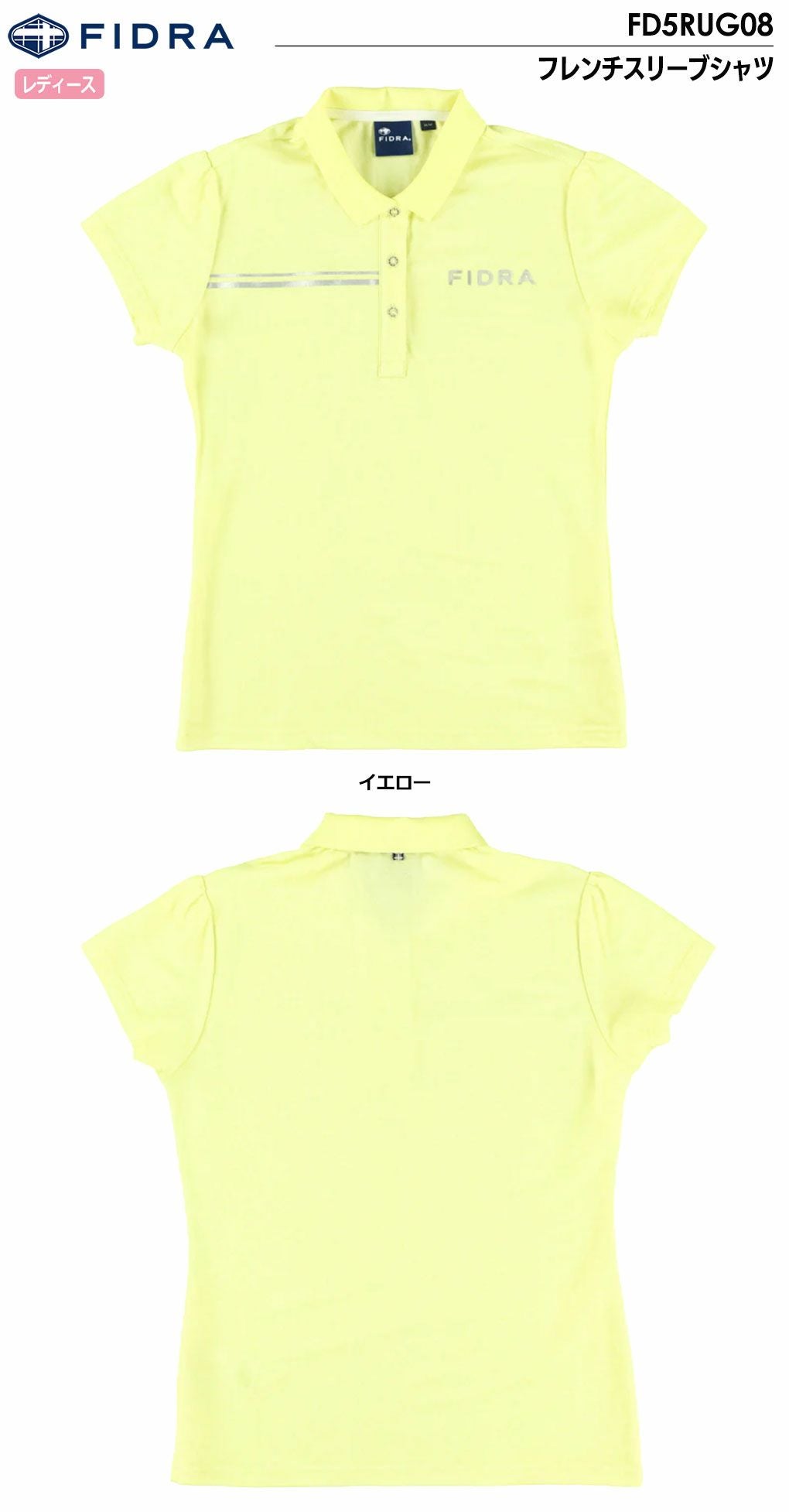 フィドラフレンチスリーブシャツFD5RUG08レディースFIDRA2024春夏モデル日本正規品