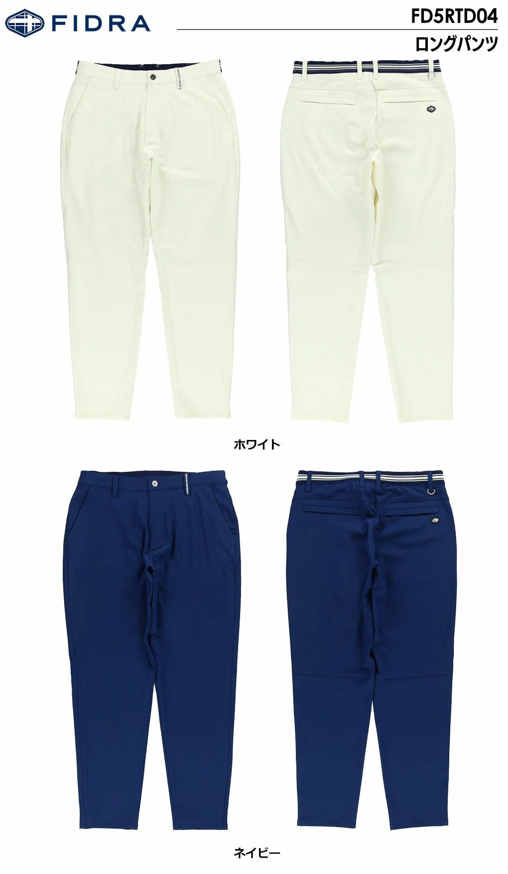 フィドラロングパンツFD5RTD04メンズFIDRA2024春夏モデル日本正規品