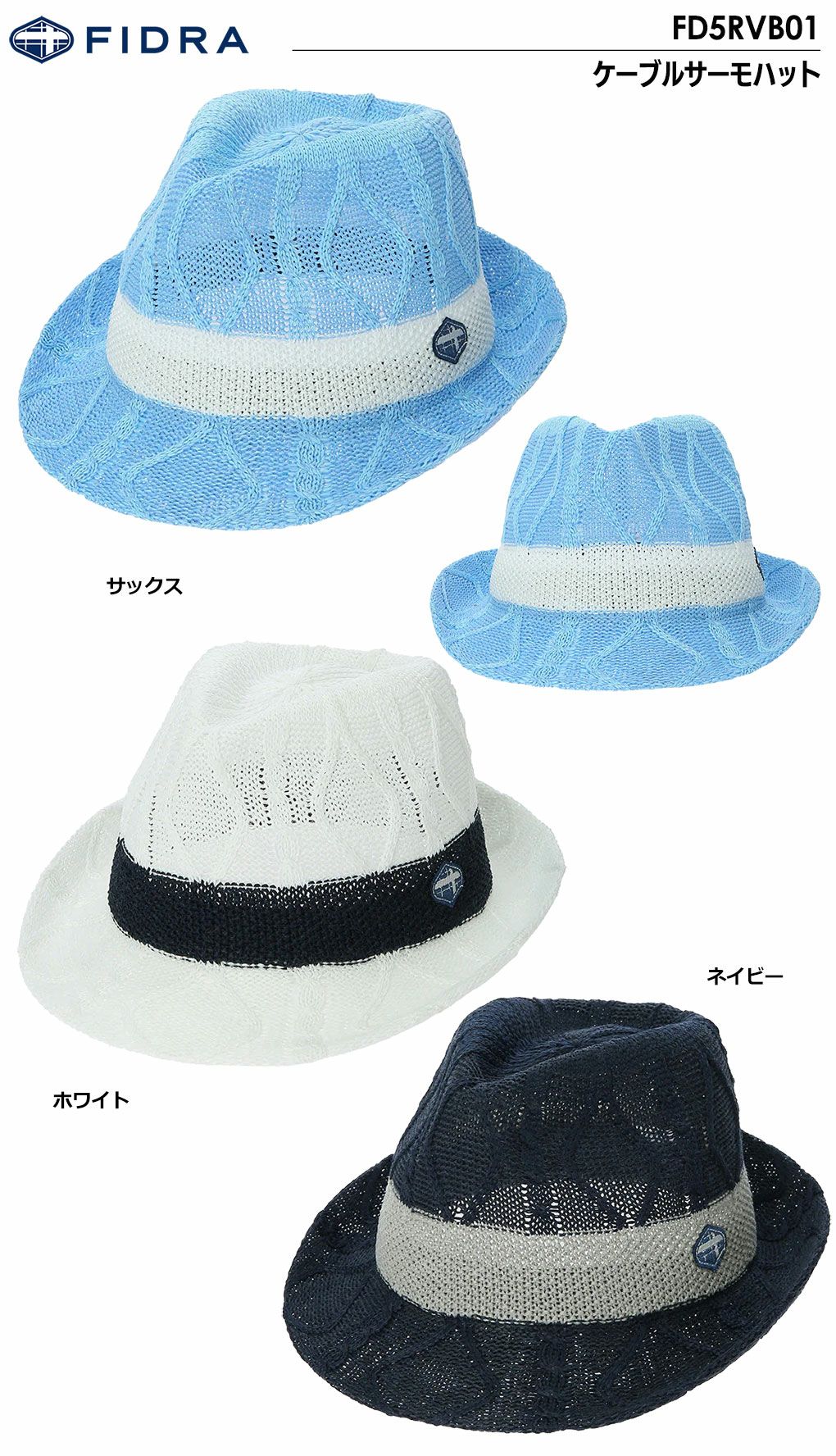 フィドラケーブルサーモハットFD5RVB01メンズFIDRA2024春夏モデル日本正規品