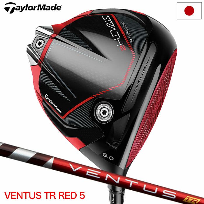 テーラーメイド STEALTH2 ステルス2 ドライバー メンズ 右用 VENTUS TR