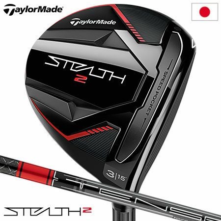 テーラーメイド STEALTH2 ステルス2 フェアウェイウッド 3HL メンズ 右