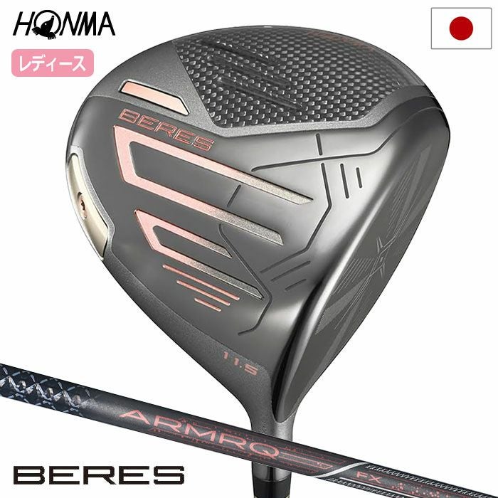 本間ゴルフ BERES 09 2024モデル ドライバー レディース 右用 ARMRQ FX