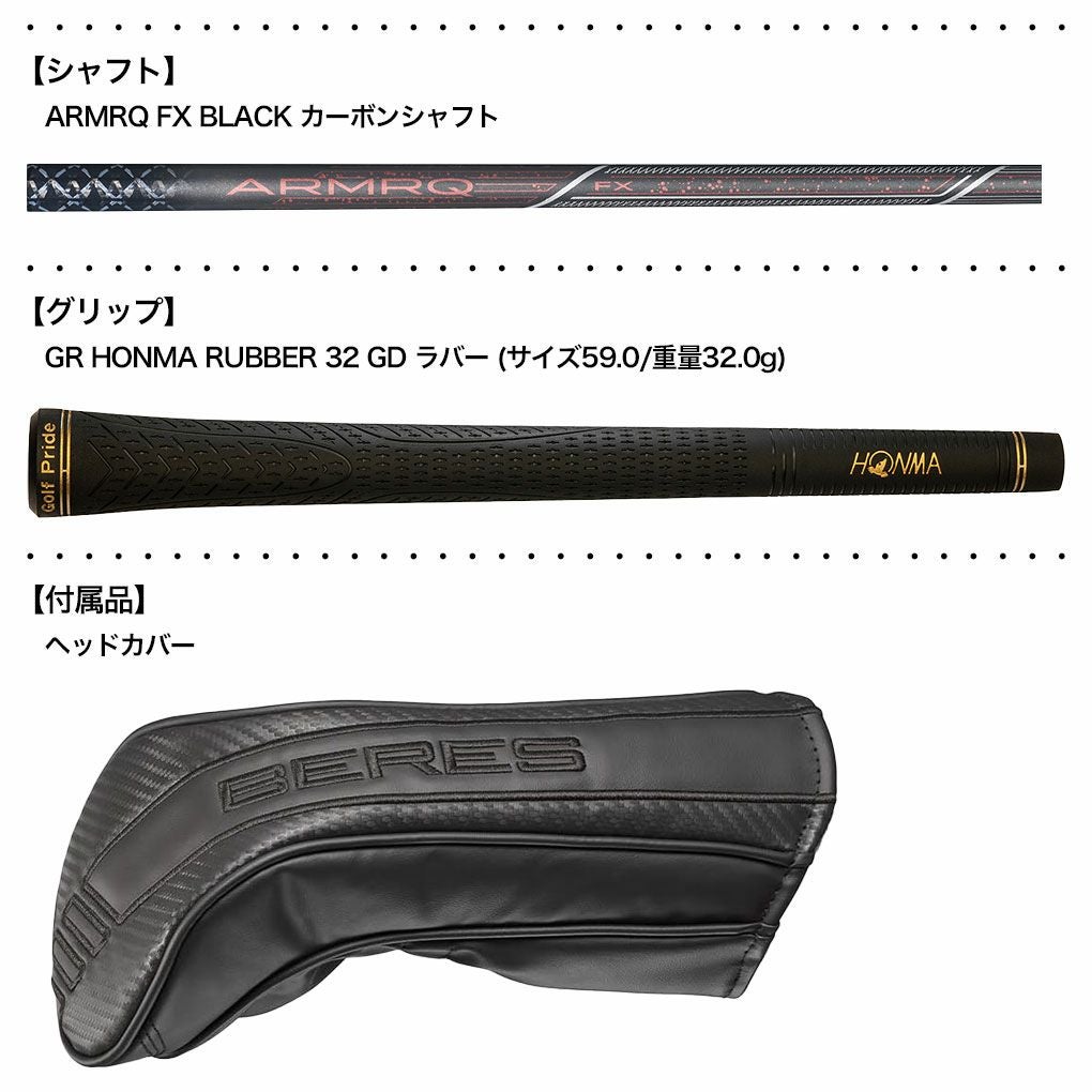 本間ゴルフ BERES 09 2024モデル フェアウェイウッド レディース 右用