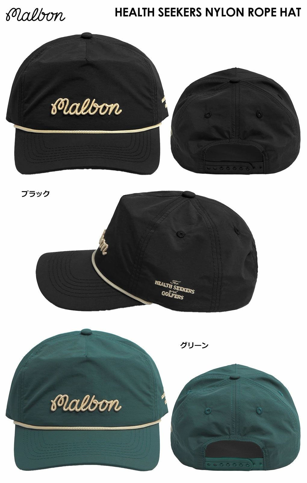 Malbon Golf HEALTH SEEKERS NYLON ROPE HAT メンズ ゴルフキャップ
