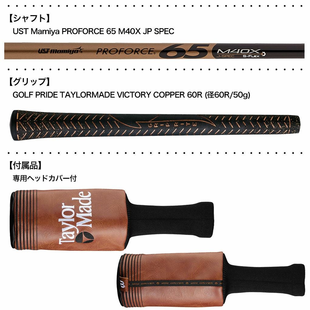 テーラーメイド BRNR Mini Copper ドライバー 304cc メンズ 右用 UST