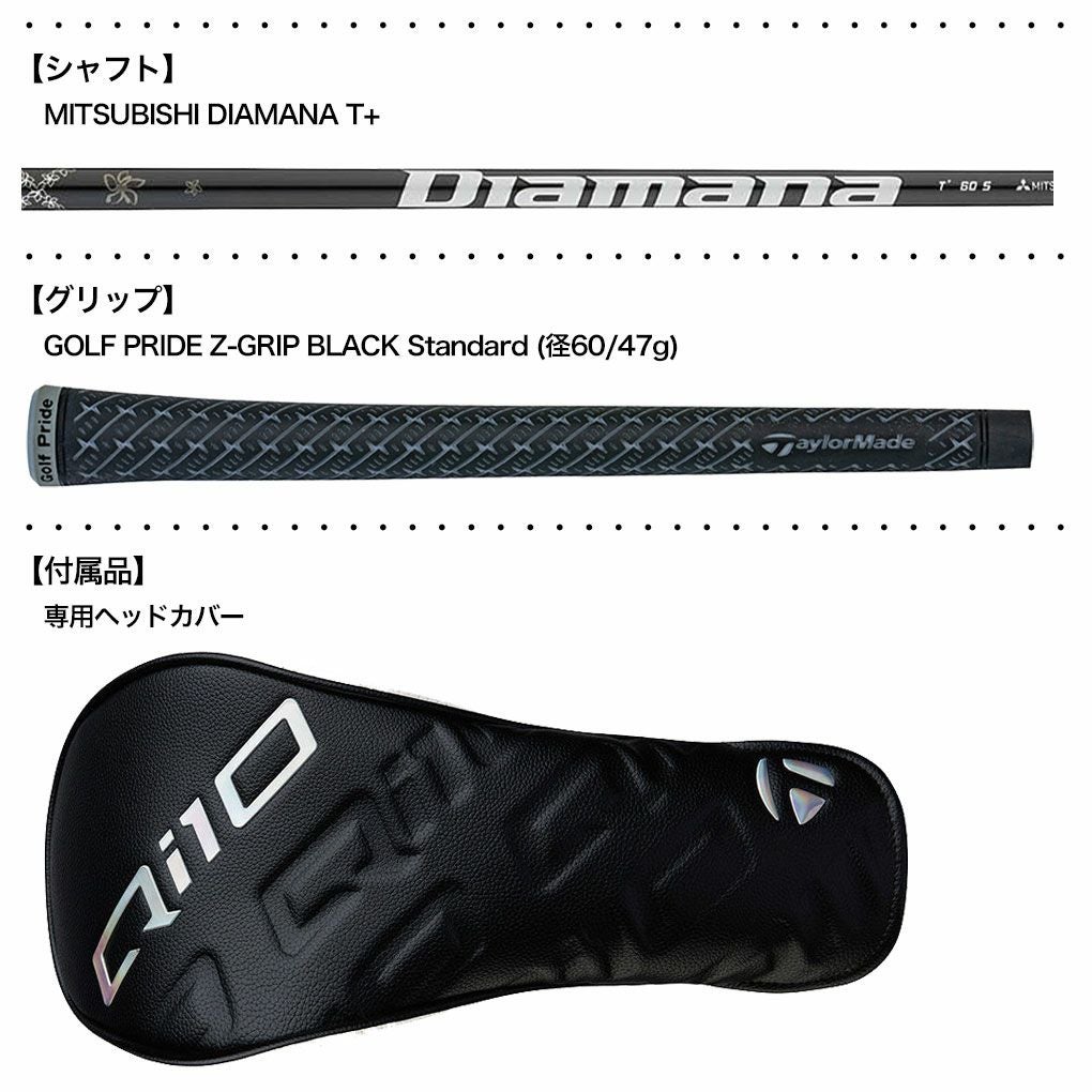 限定モデル】テーラーメイド Qi10 LS Designer Series Driver
