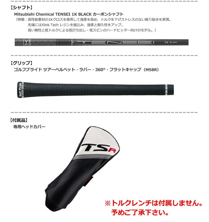 タイトリストTSR4ドライバー430ccメンズ右用TENSEI1KBLACK65ヘッドカバー付属SureFitUSA直輸入品