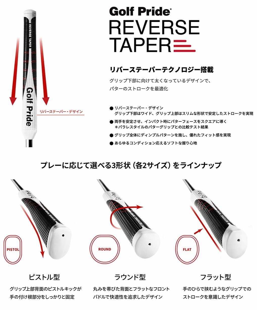 Golf Pride パターグリップ ゼロ/リバーステーパー 2本セット&タオル ゴルフプライド パターグリップ REVERSE TAPER PUTTER GRIP リバース
