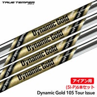 ゴルフ スチールシャフト単品｜NSプロ・DG等最新作
