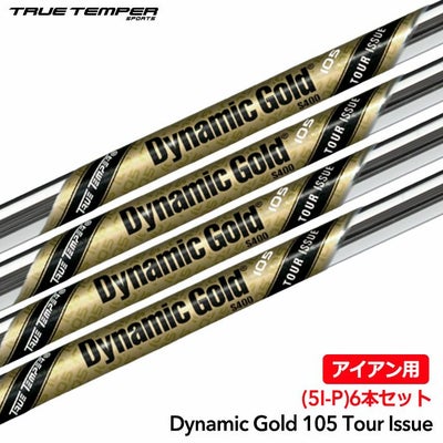 トゥルーテンパーDynamicGold105TOURISSUEアイアン用スチールシャフト6本セット(5I-P)truetemperUSA直輸入品