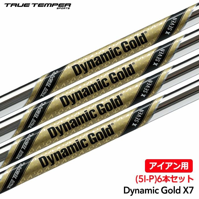 トゥルーテンパーDynamicGoldX7アイアン用スチールシャフト6本セット(5I-P)truetemperUSA直輸入品