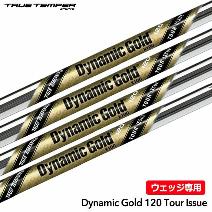 トゥルーテンパーDynamicGold120TOURISSUEウェッジ用単品スチールシャフト6本セット(5I-P)truetemperUSA直輸入品