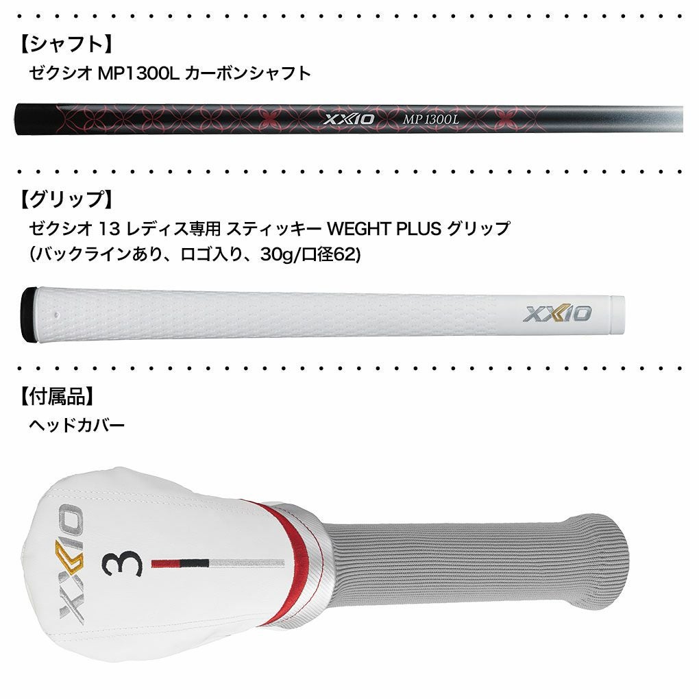 XXIO13 ゼクシオ 13 レディス パールホワイト フェアウェイウッド 右用