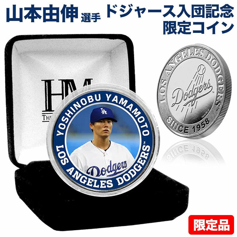 山本由伸 ロサンゼルスドジャース 記念コイン YOSHINOBU YAMAMOTO LA