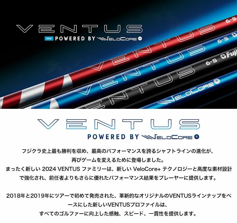 テーラーメイドスリーブ付きシャフトUSAフジクラ2024NEWVENTUSBLUEベロコアプラス搭載ベンタス(BRNRMINI／STEALTH／SIM／GLOIRE／M6～M1／RBZ)