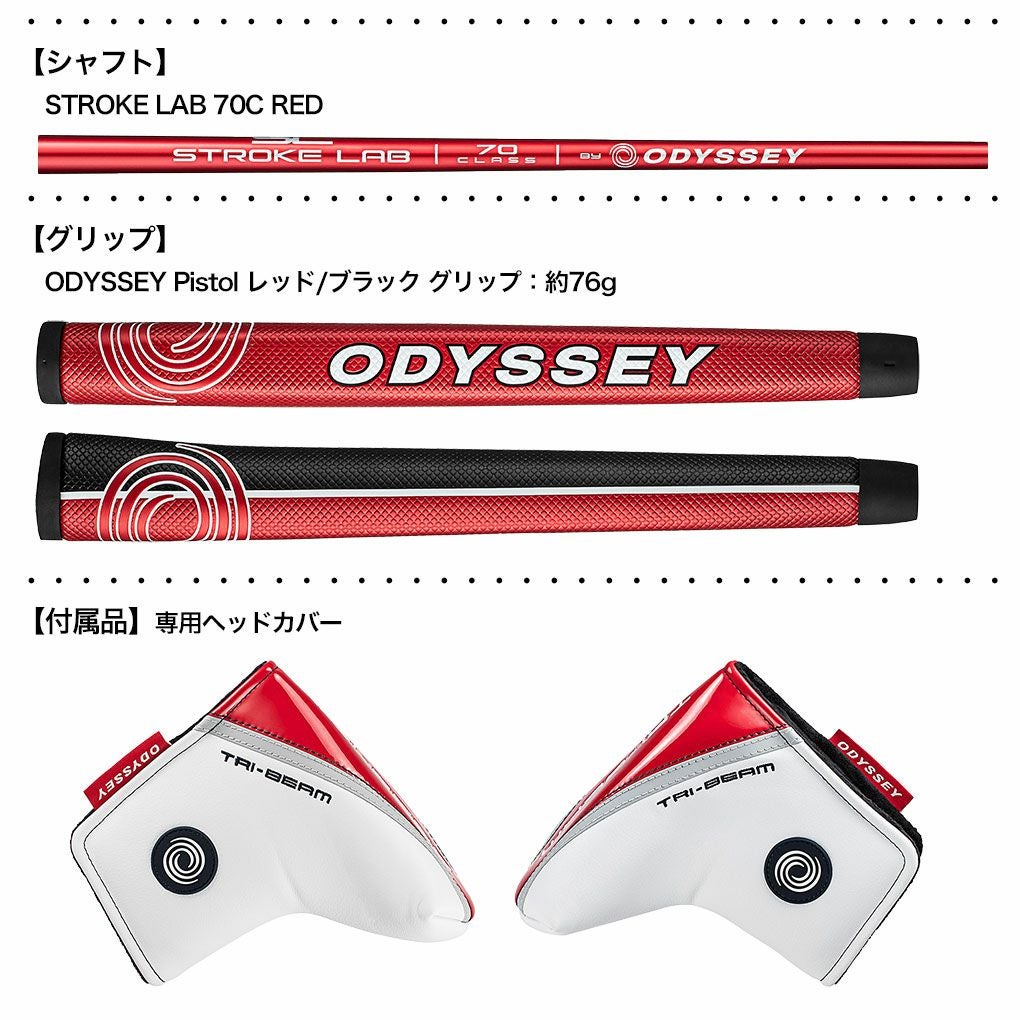数量限定】オデッセイ TRI-BEAM RED DOUBLE WIDE パター メンズ 右用
